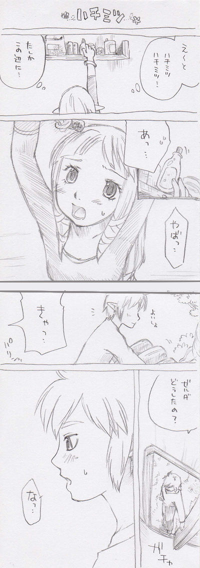 Zelda-chan page 2 full