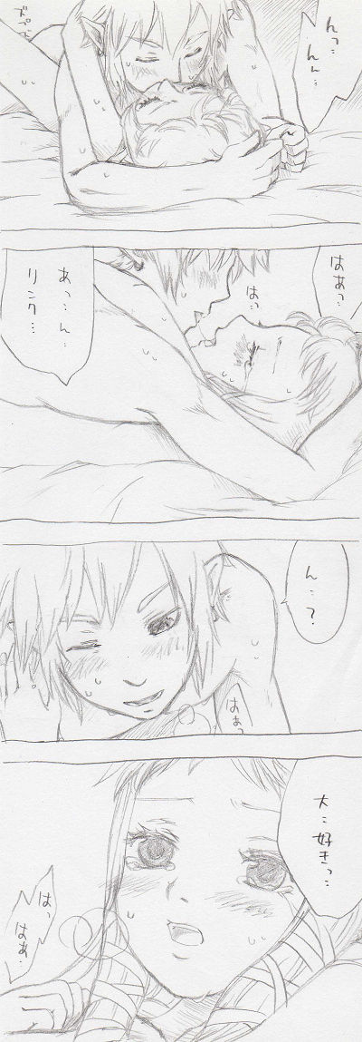 Zelda-chan page 9 full