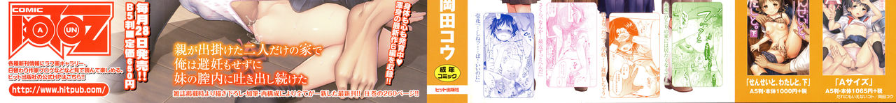 Dare ni mo Ienai Koto page 2 full