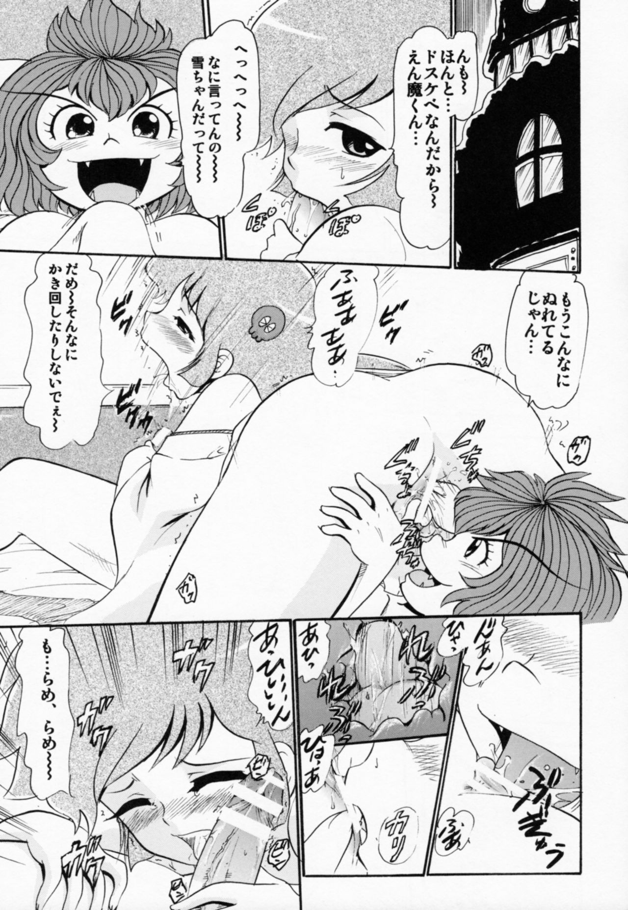 Yukiko Hime no Hakudaku page 10 full