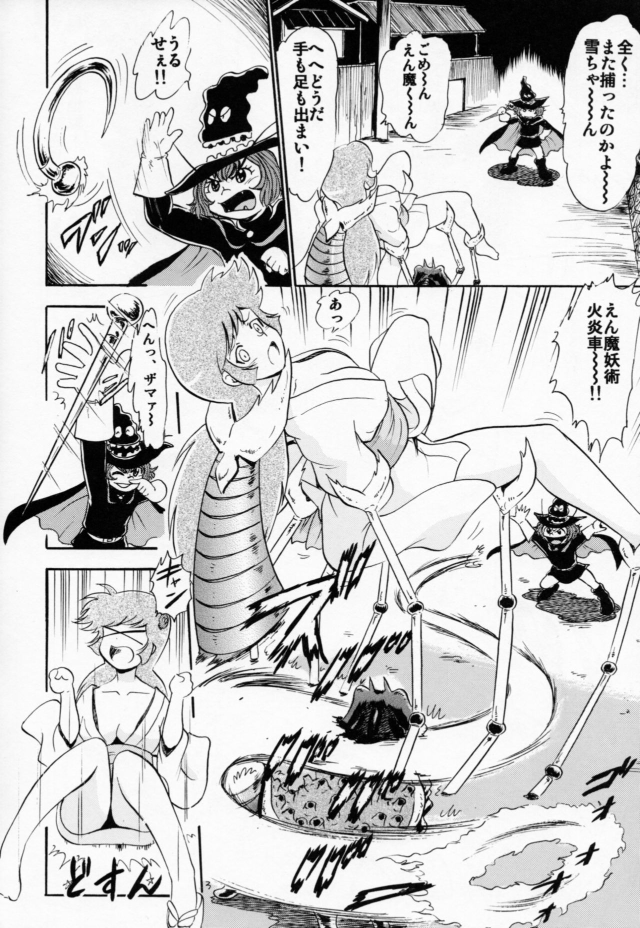 Yukiko Hime no Hakudaku page 3 full