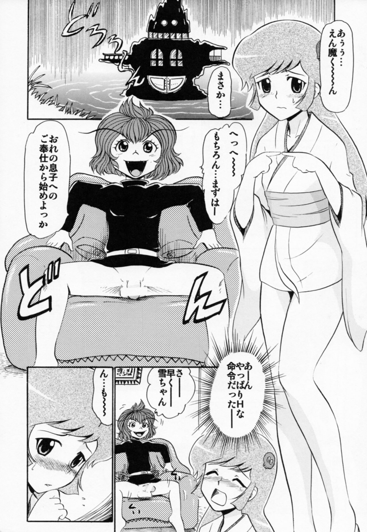 Yukiko Hime no Hakudaku page 5 full