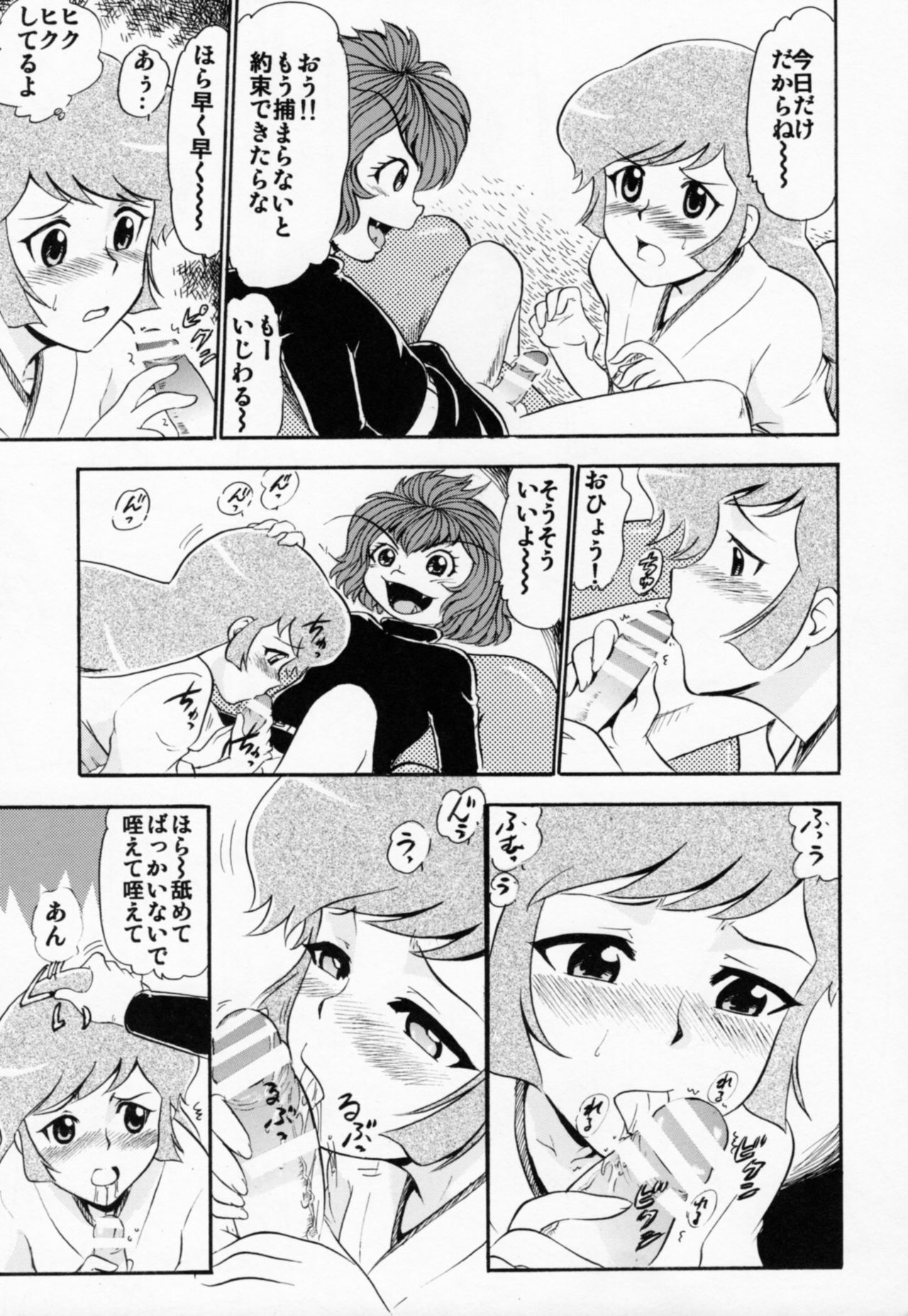 Yukiko Hime no Hakudaku page 6 full