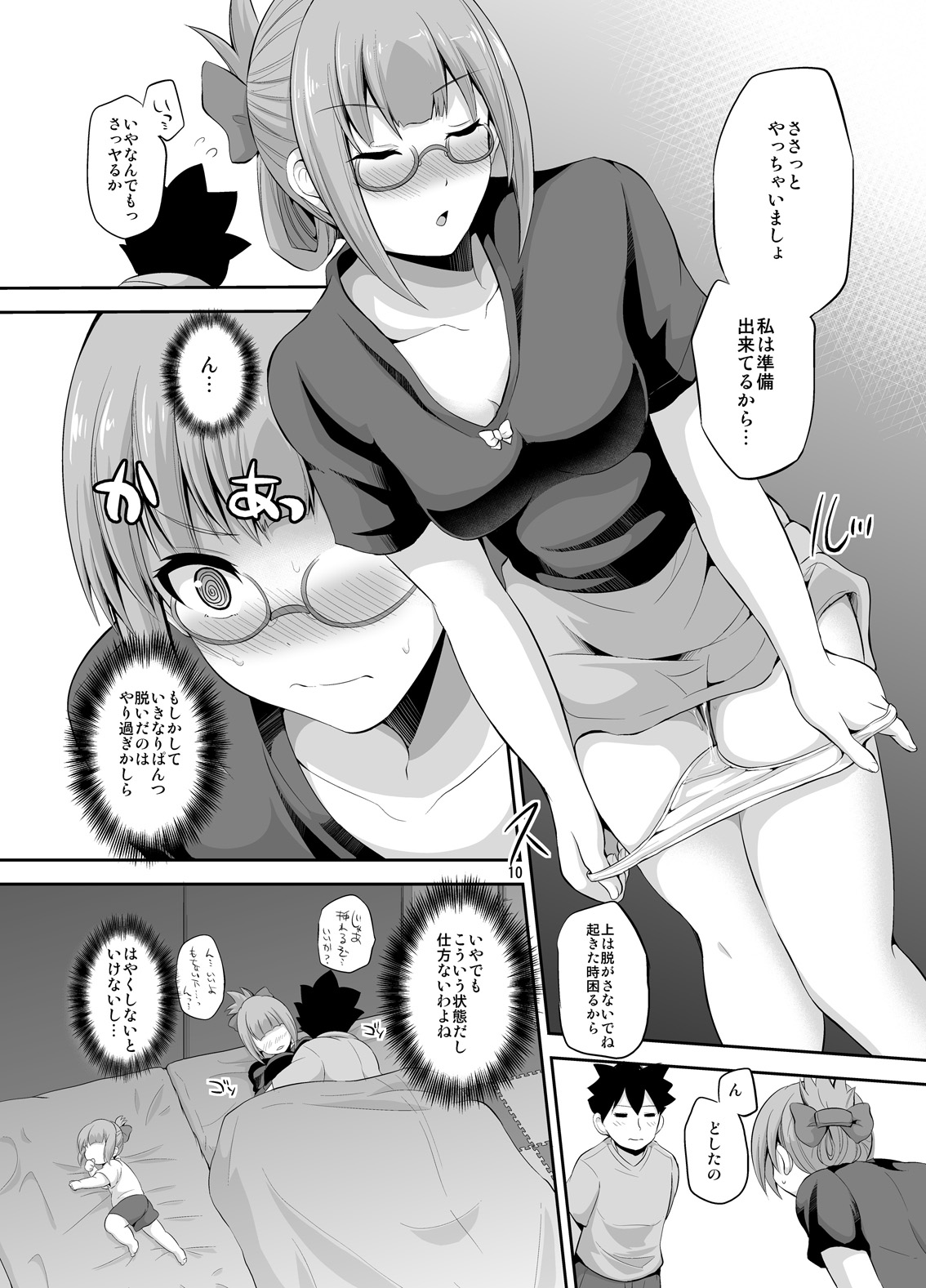 Yuubari 32-sai to Futarime Kozukuri page 10 full