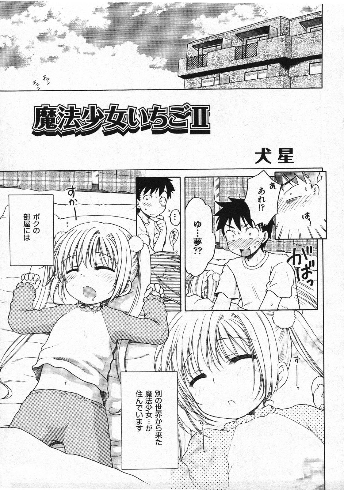 COMIC ino. 2009-01 page 7 full