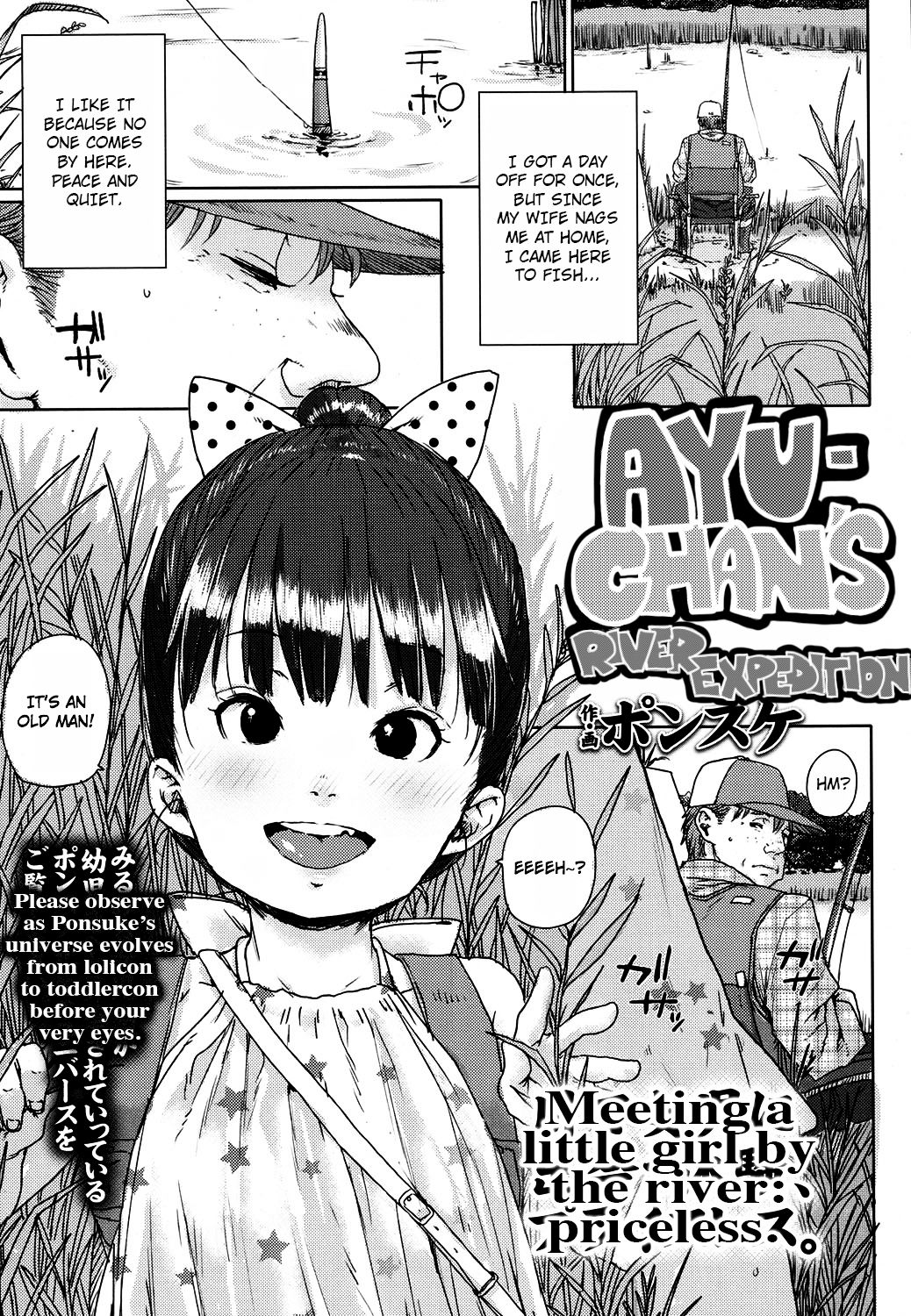Ayu-chan no Kawa Tanken | Ayu-chan's River Expedition page 1 full