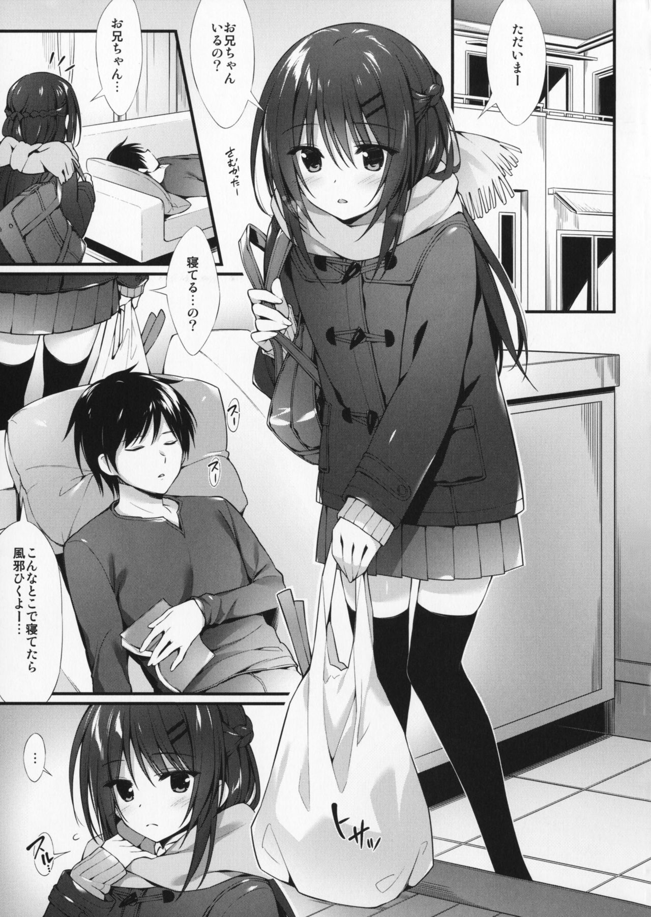 Boku wa Imouto to Tsukiaenai. page 2 full