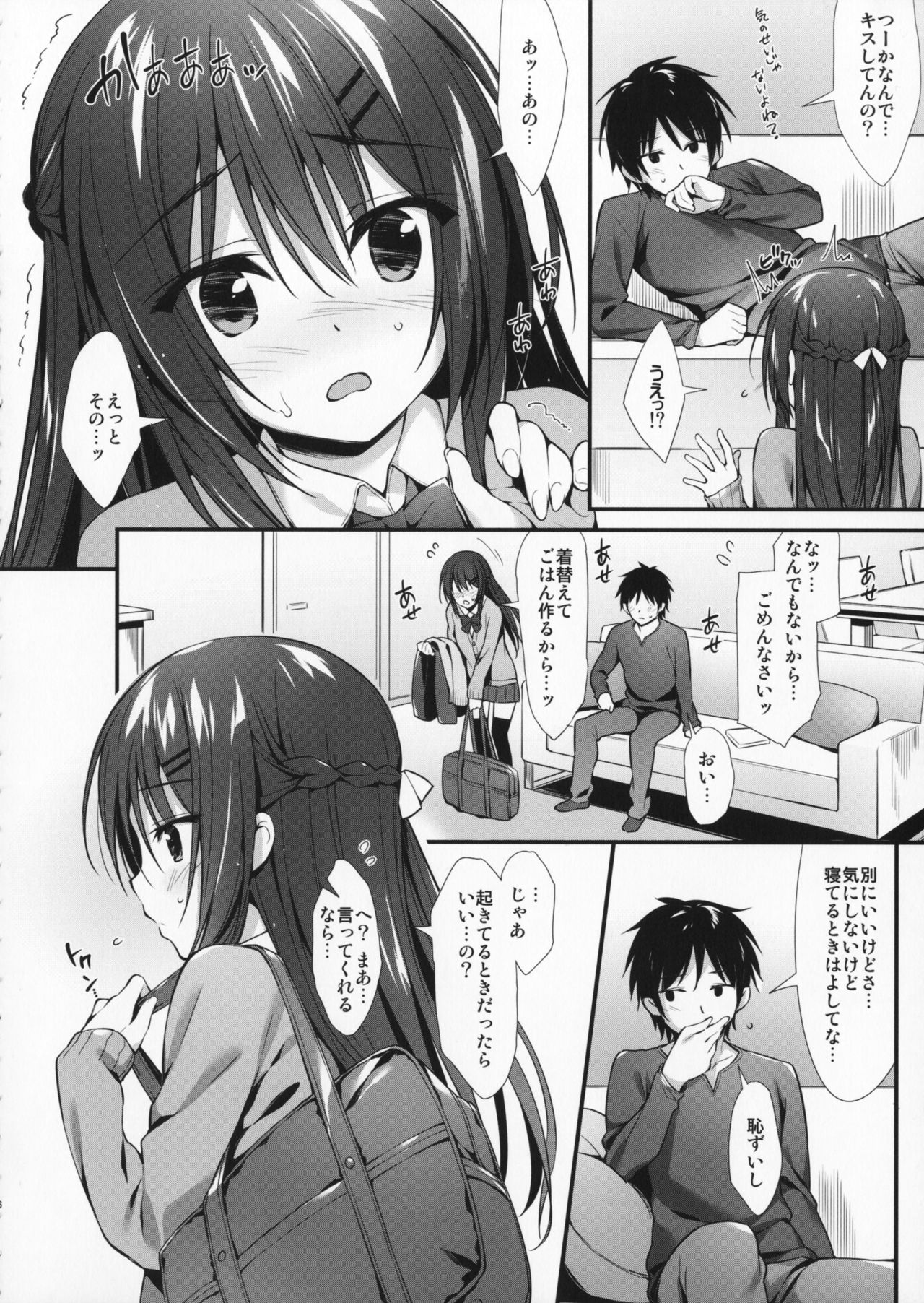 Boku wa Imouto to Tsukiaenai. page 5 full