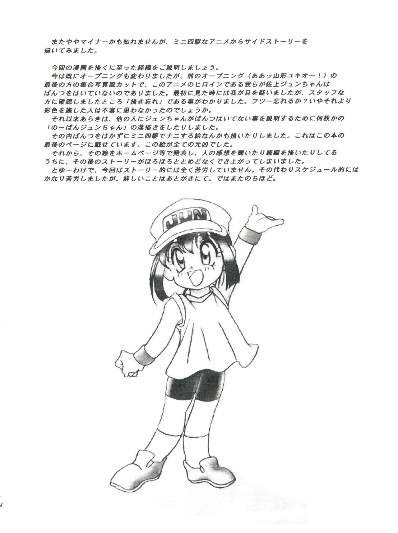 Elfin 14 page 3 full