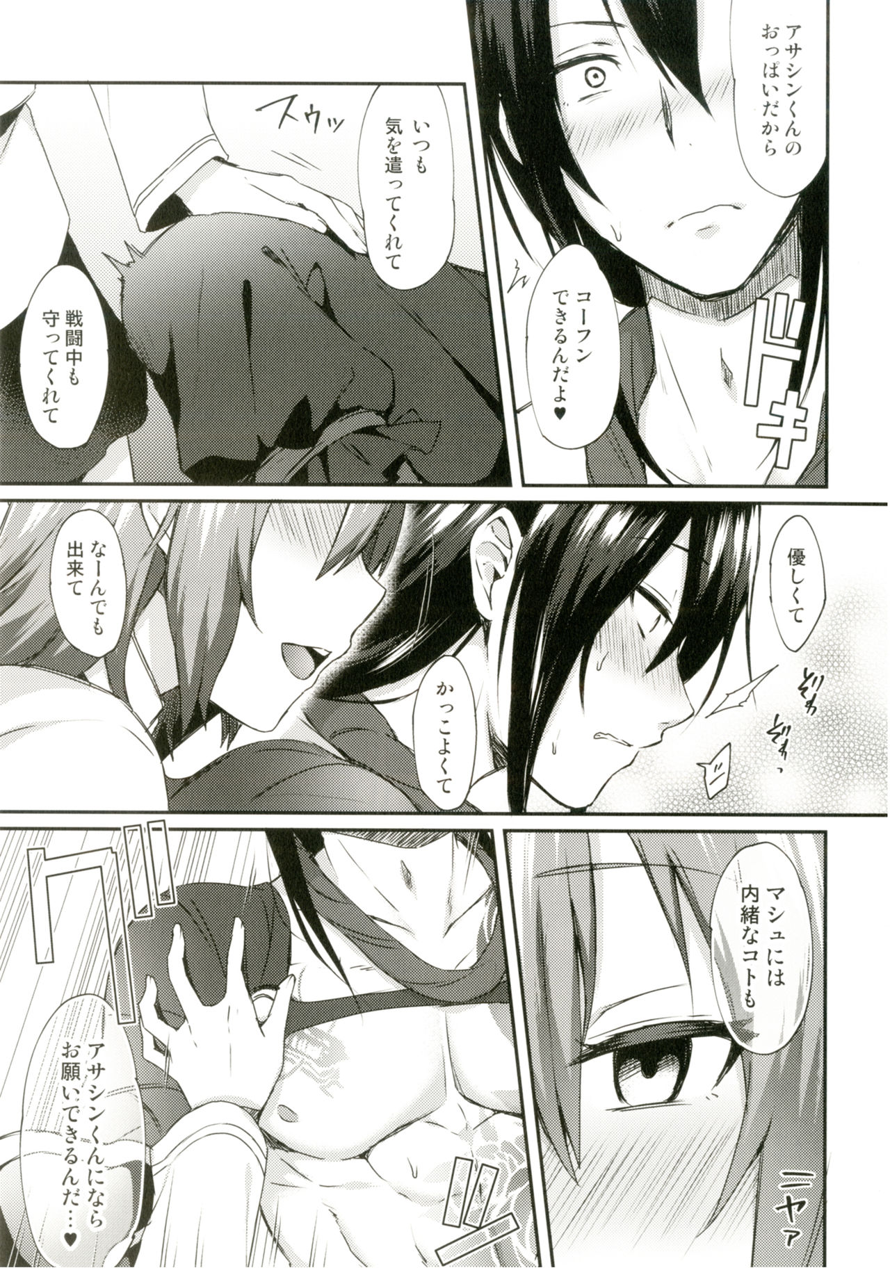 Intou no Susume page 10 full