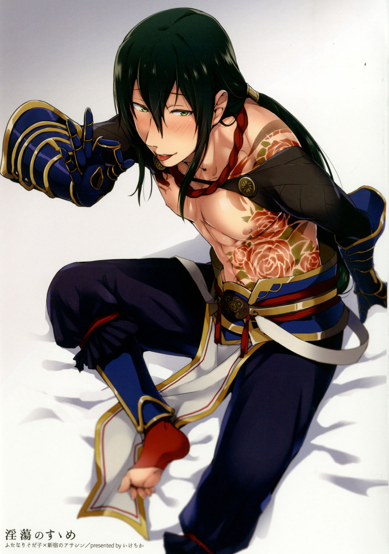 Intou no Susume page 2 full