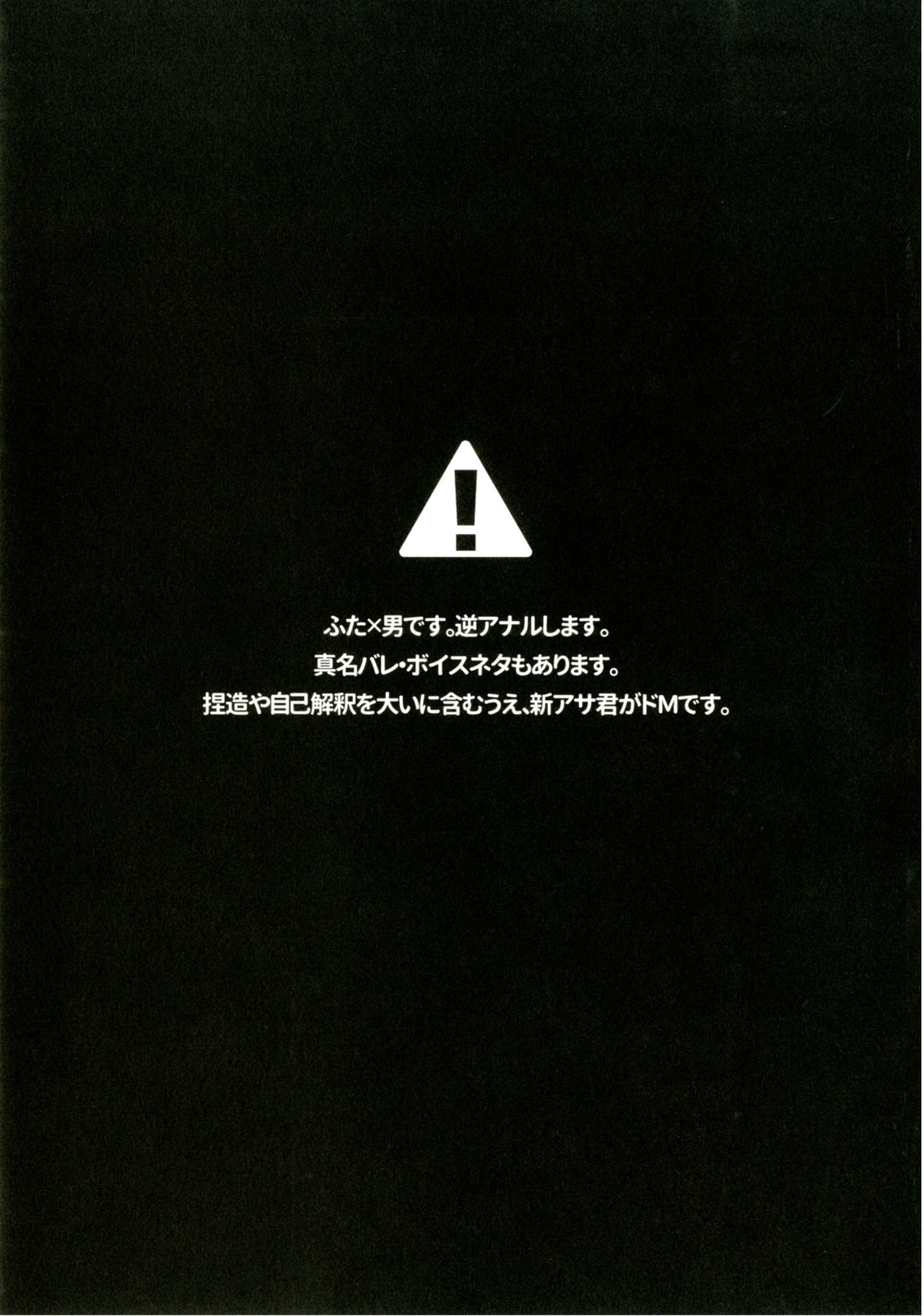 Intou no Susume page 4 full