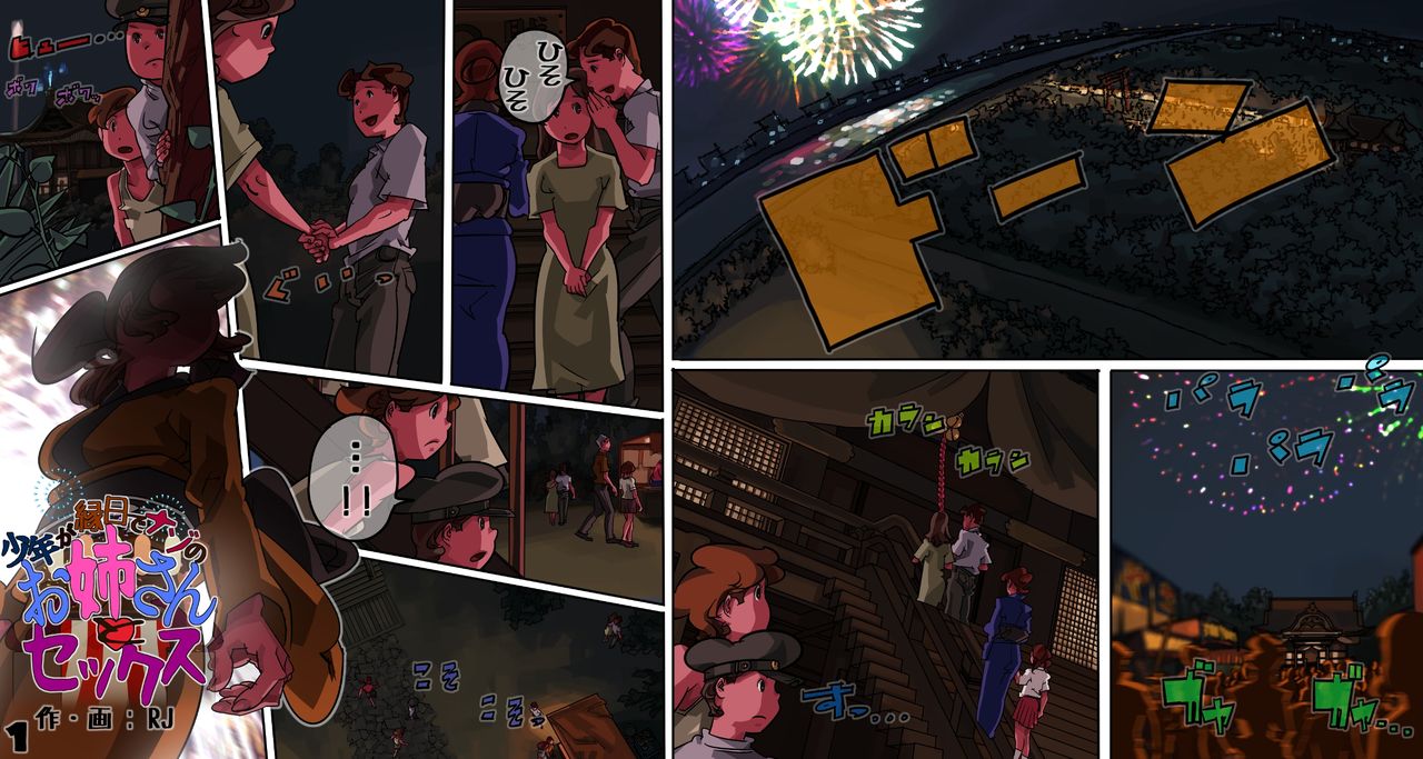 Shounen ga Ennichi de Nazo no Onee-san to Sex page 2 full