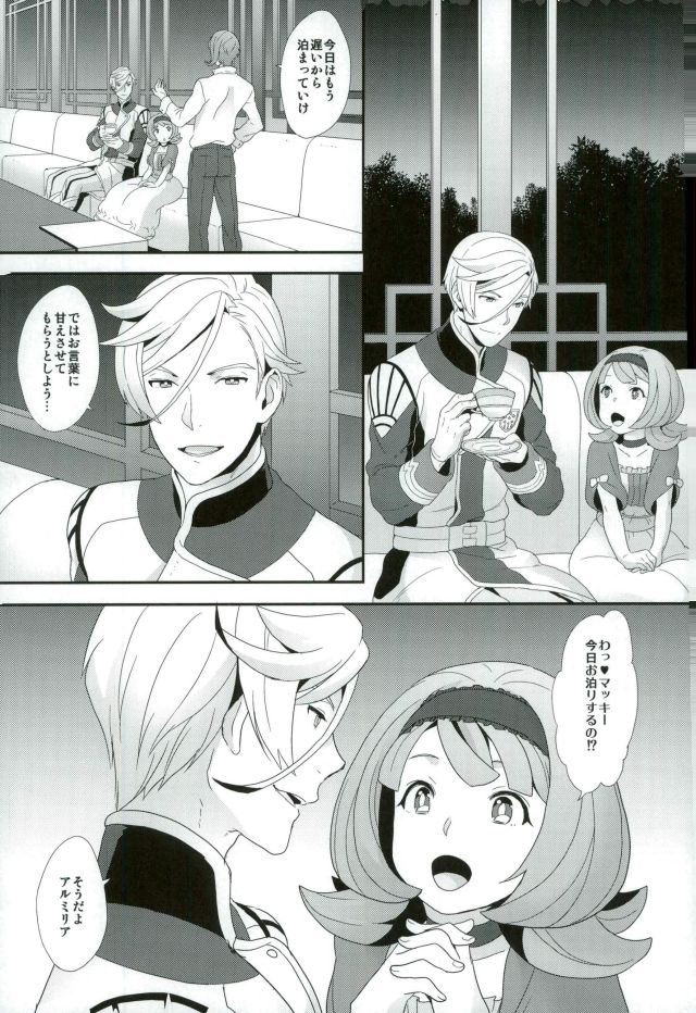 Gaelio wa Chikubi ga Yowai page 2 full