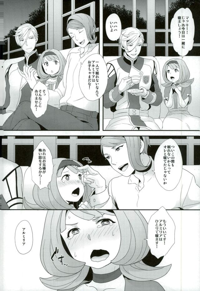 Gaelio wa Chikubi ga Yowai page 3 full
