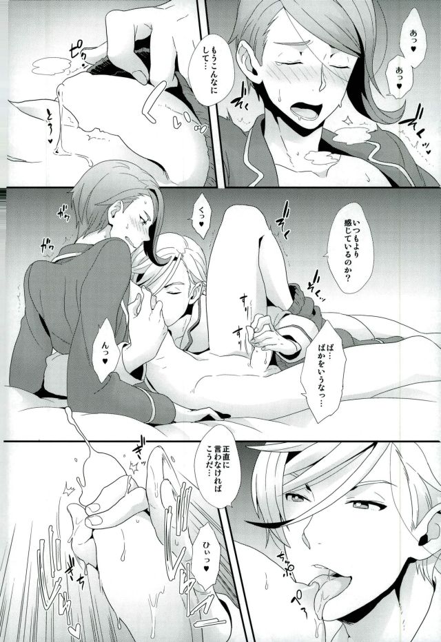 Gaelio wa Chikubi ga Yowai page 9 full