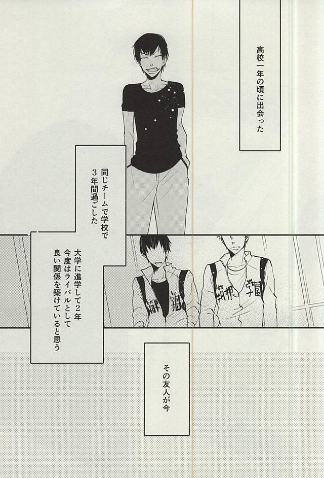 Hikari Hito Shizuku page 2 full