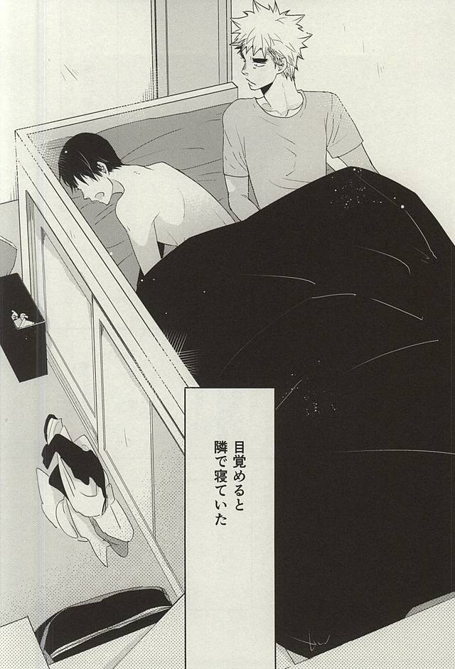 Hikari Hito Shizuku page 3 full