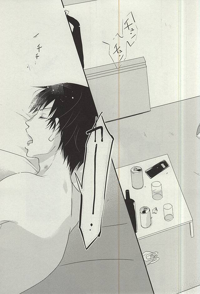 Hikari Hito Shizuku page 4 full