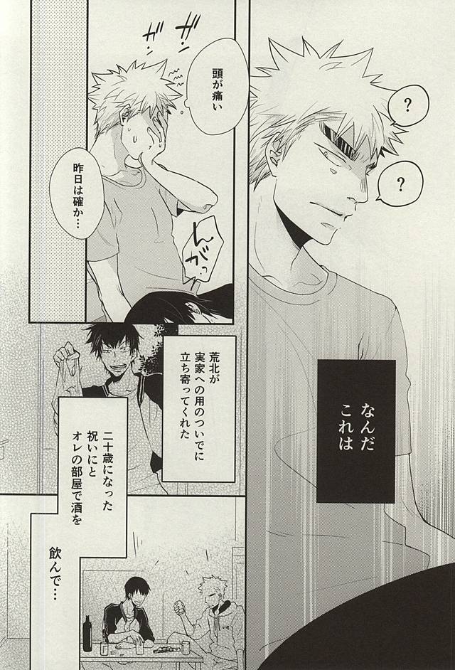 Hikari Hito Shizuku page 5 full