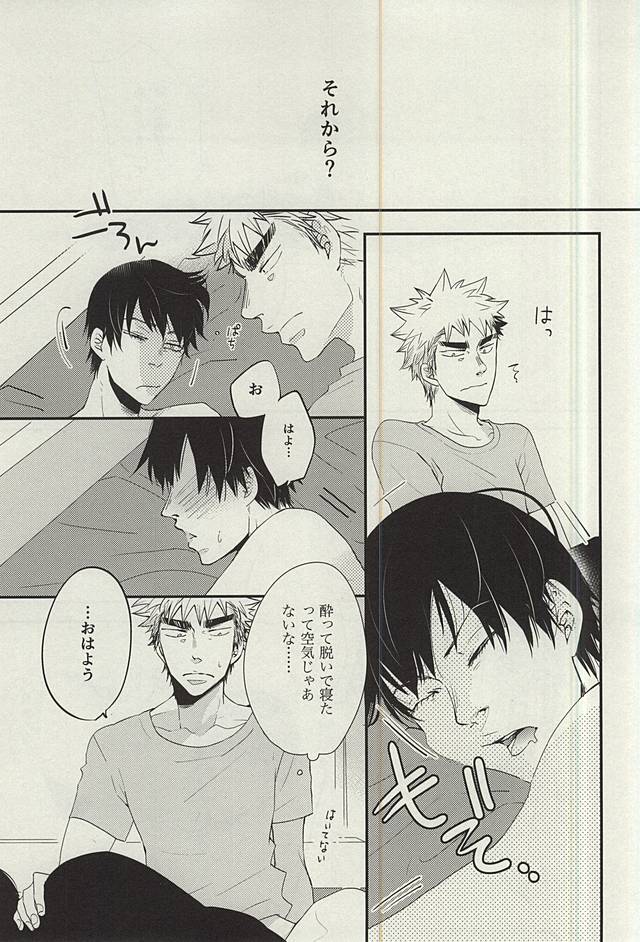 Hikari Hito Shizuku page 6 full