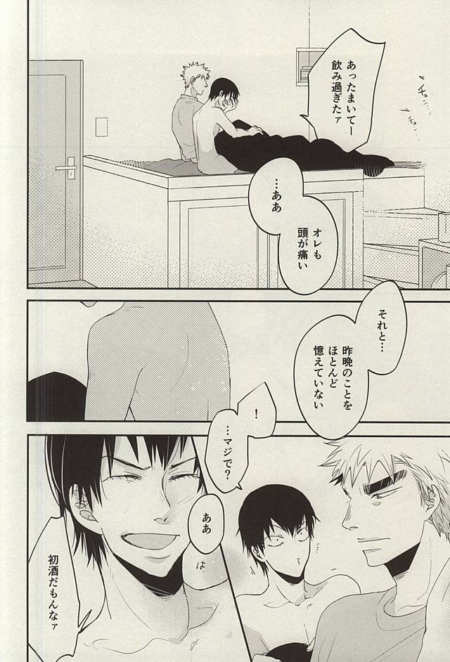 Hikari Hito Shizuku page 7 full