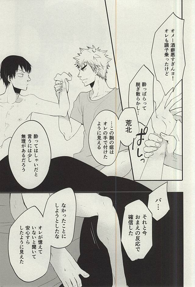 Hikari Hito Shizuku page 8 full