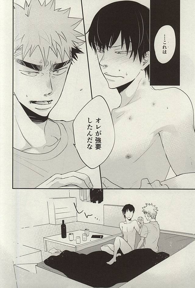 Hikari Hito Shizuku page 9 full