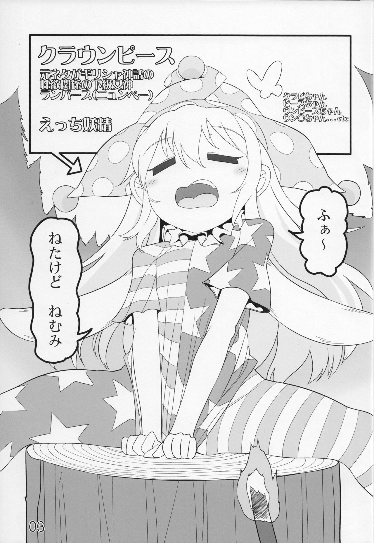 Jigoku no Shokushuzeme page 2 full