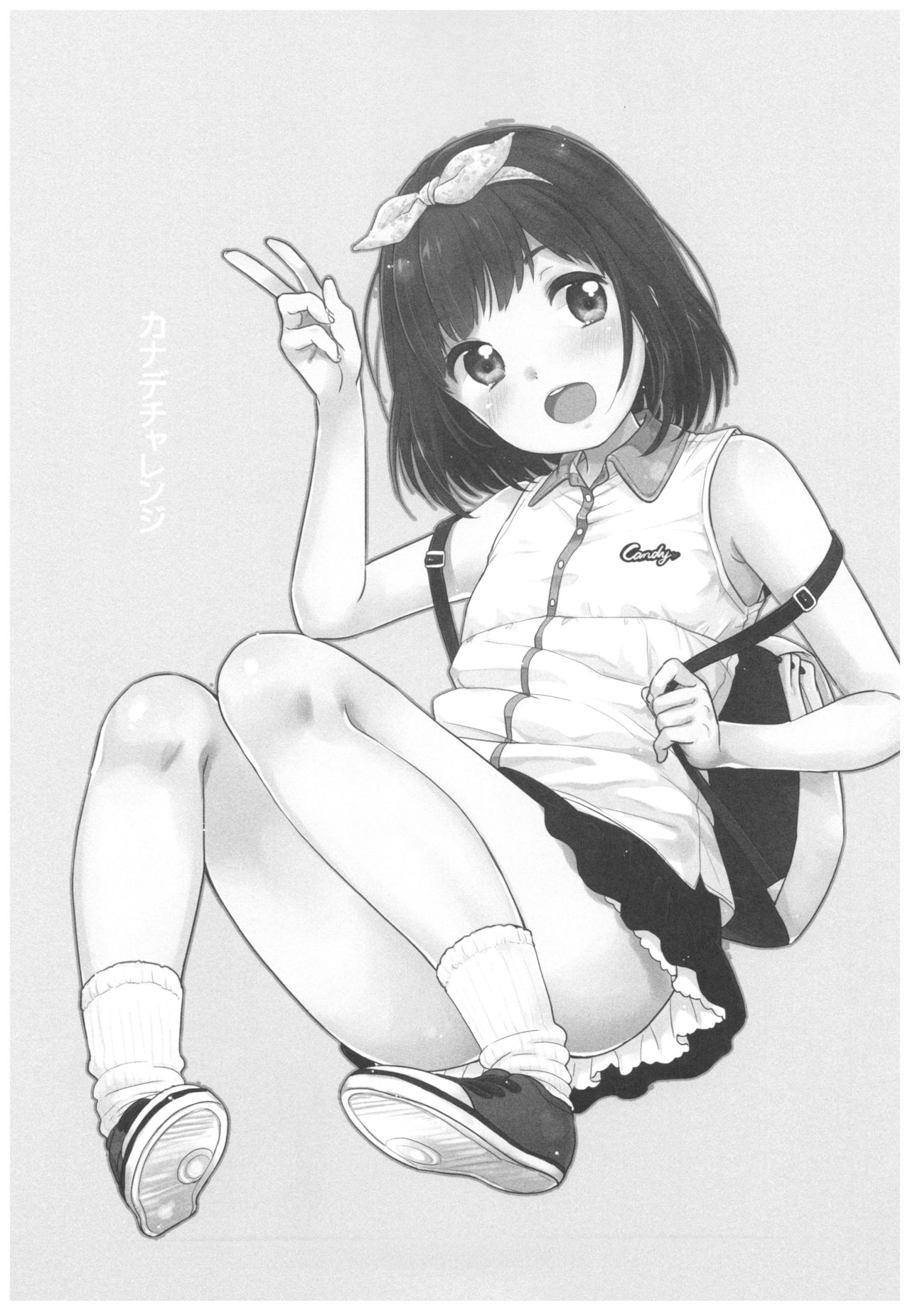 Kanade Challenge Zenpen page 2 full