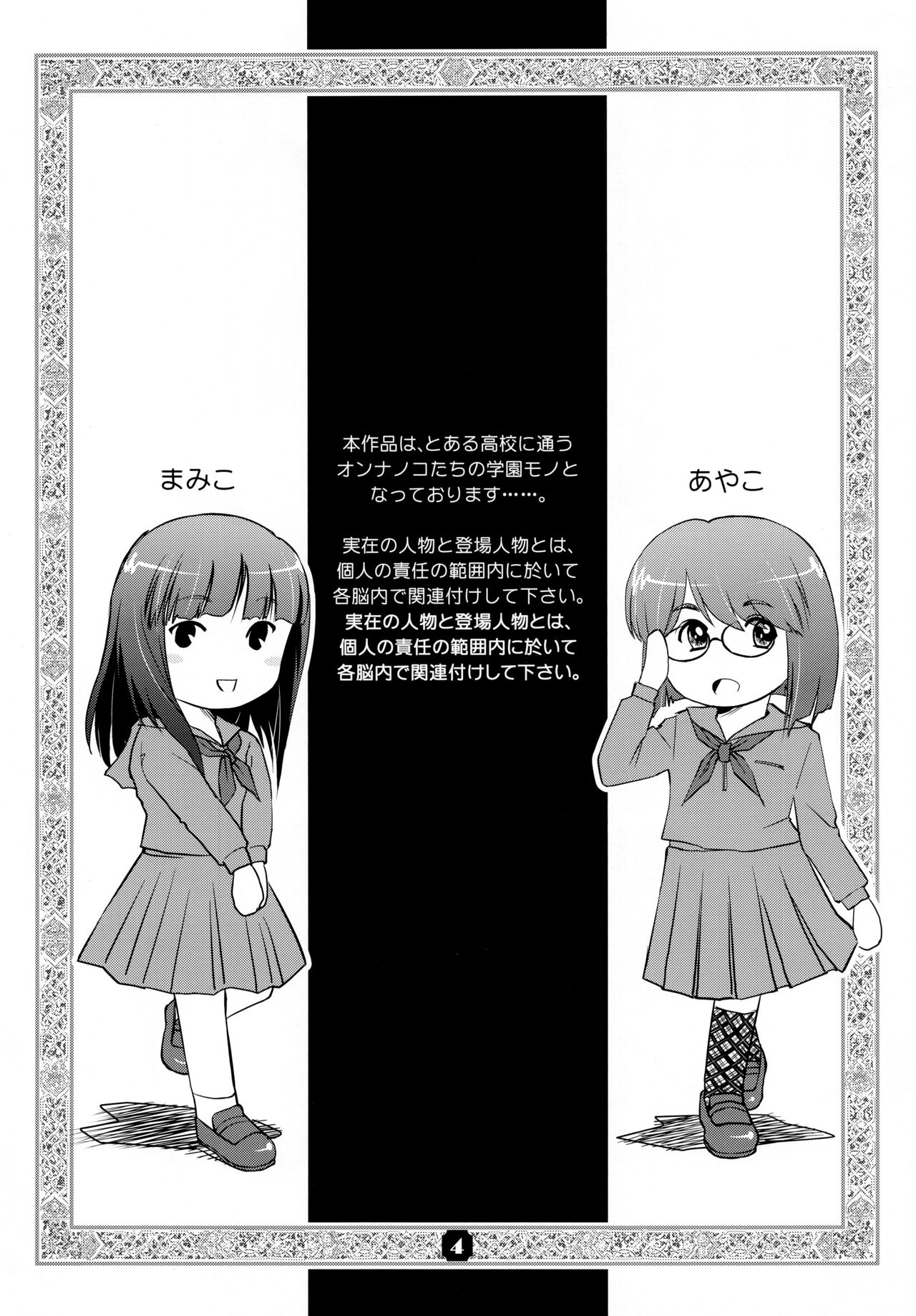 Samplitude TPS-L2 page 4 full