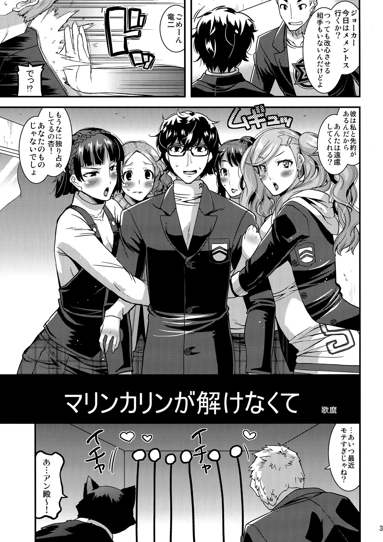 LET US START THE SEX page 2 full