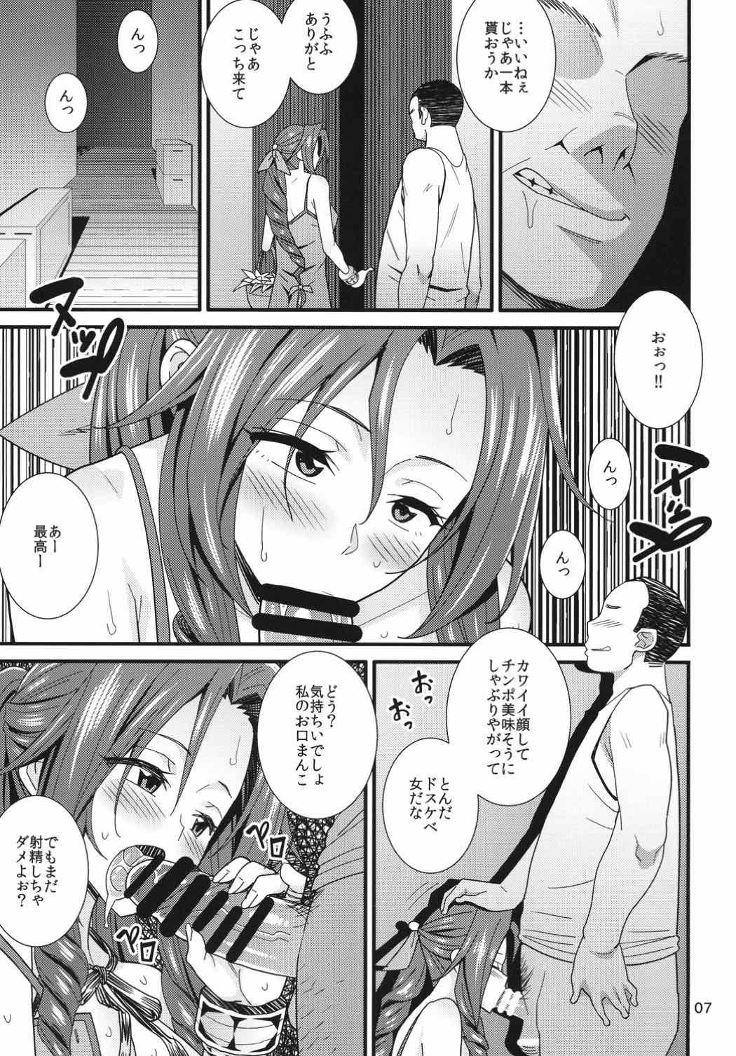 Kodaishu no Honnou page 6 full