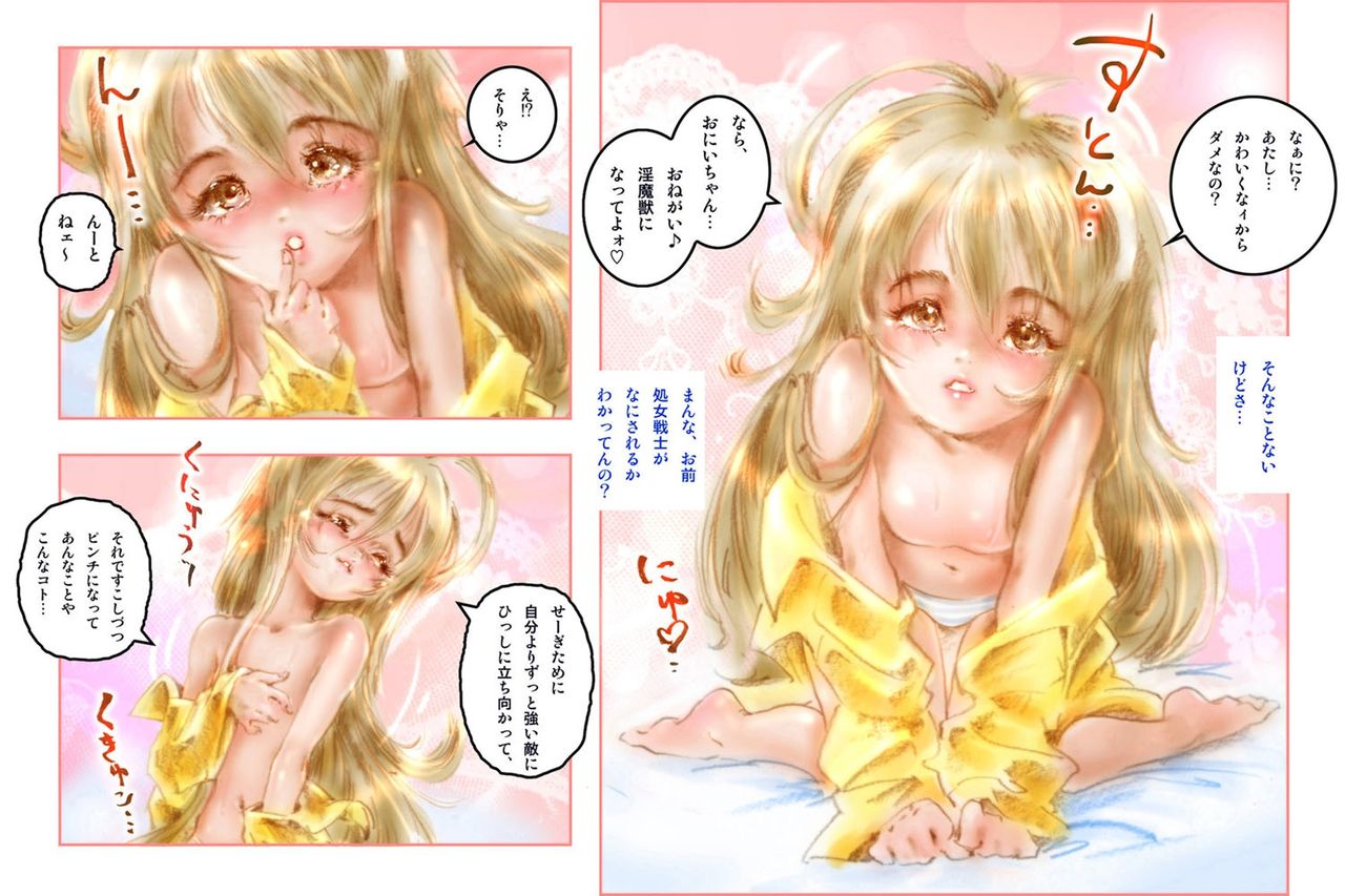 Onii-chan to Shojo Senshi Gokko ~Bishojo Senshi Muchimuchi Manna~ page 7 full