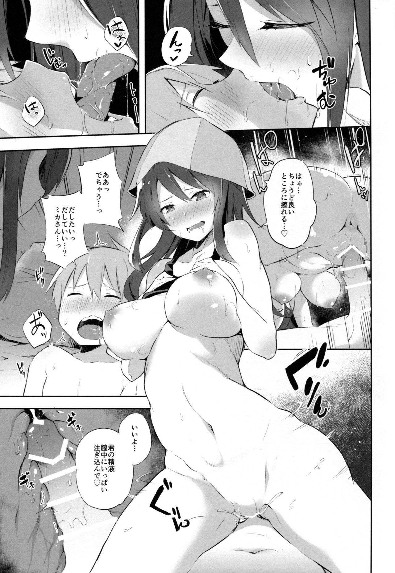 Maho Mika Onee-san to Midara na Senshadou page 4 full