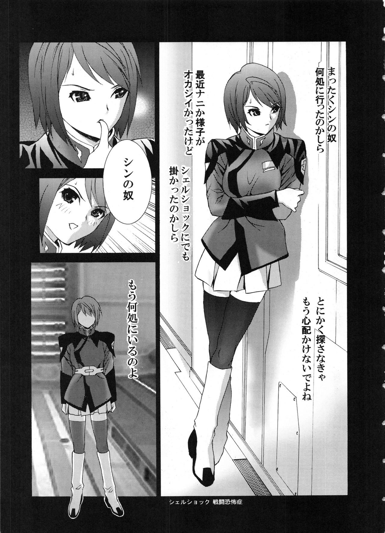 den dou gun musume page 8 full