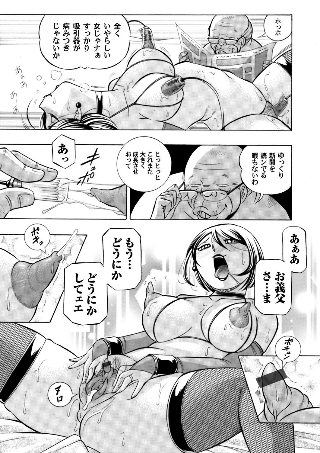 COMIC Magnum Vol. 73 page 4 full