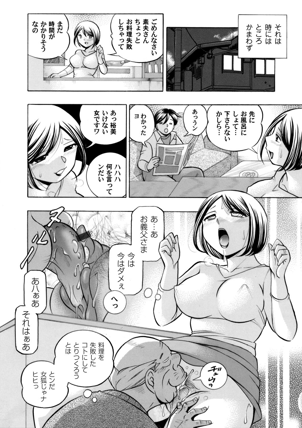 COMIC Magnum Vol. 73 page 7 full