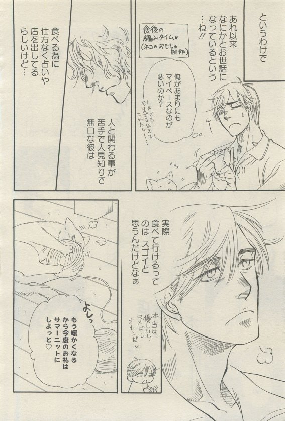 麗人 2015-05 page 10 full