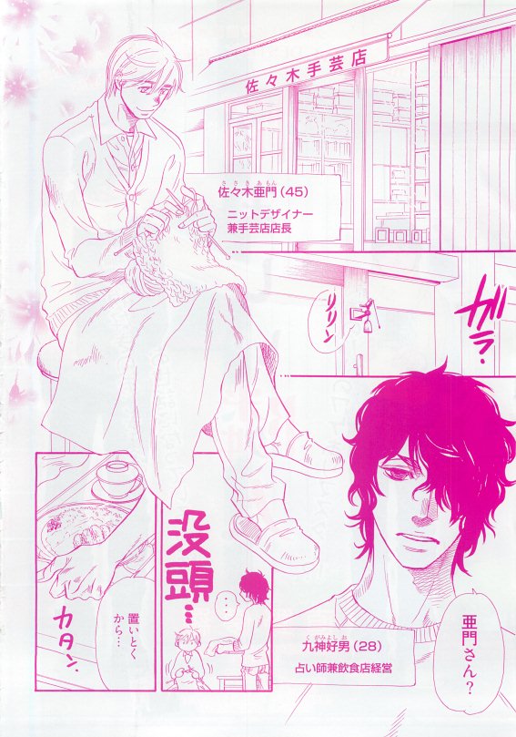 麗人 2015-05 page 4 full