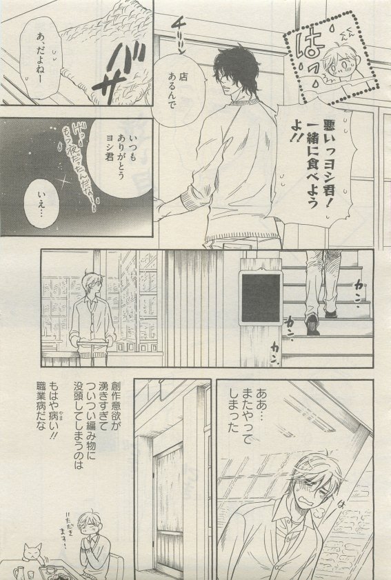 麗人 2015-05 page 5 full
