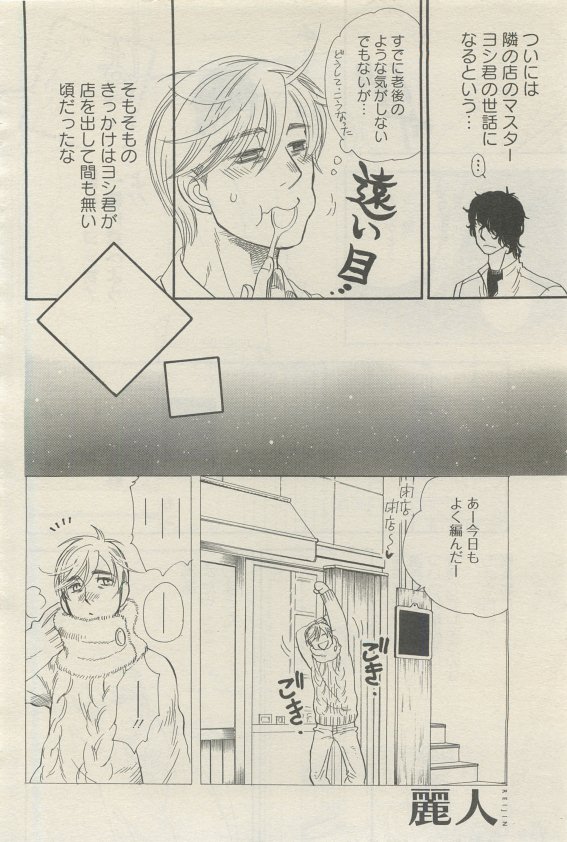 麗人 2015-05 page 6 full