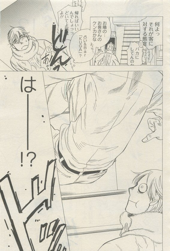 麗人 2015-05 page 7 full