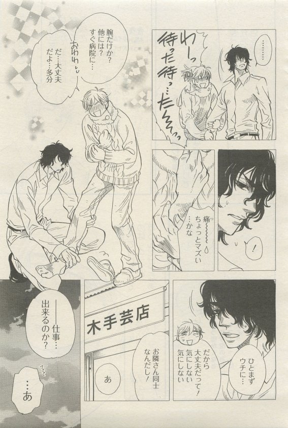 麗人 2015-05 page 9 full