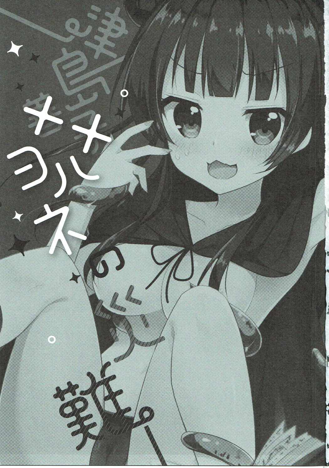 Tsushima Yohane no Sainan page 2 full