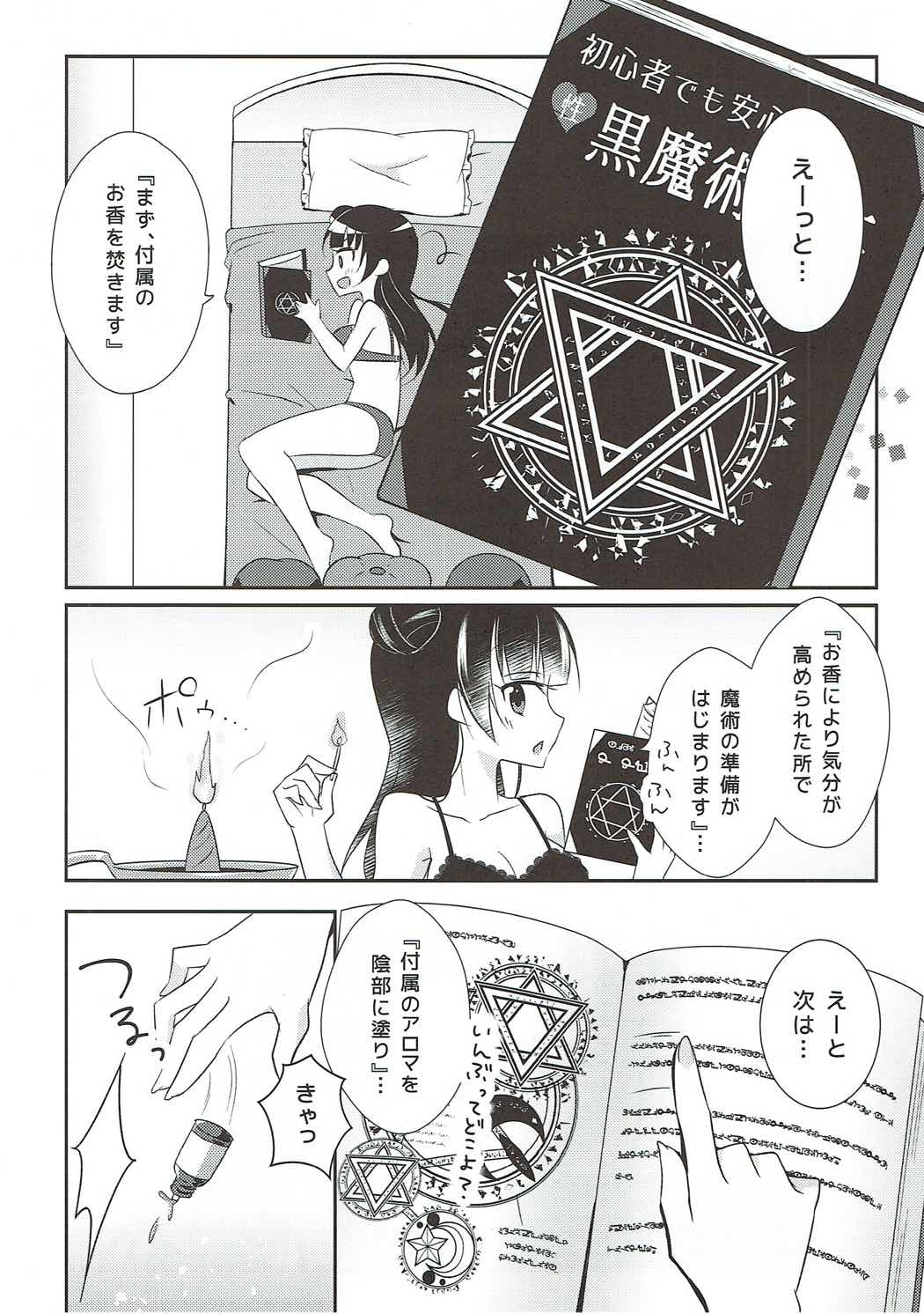 Tsushima Yohane no Sainan page 5 full