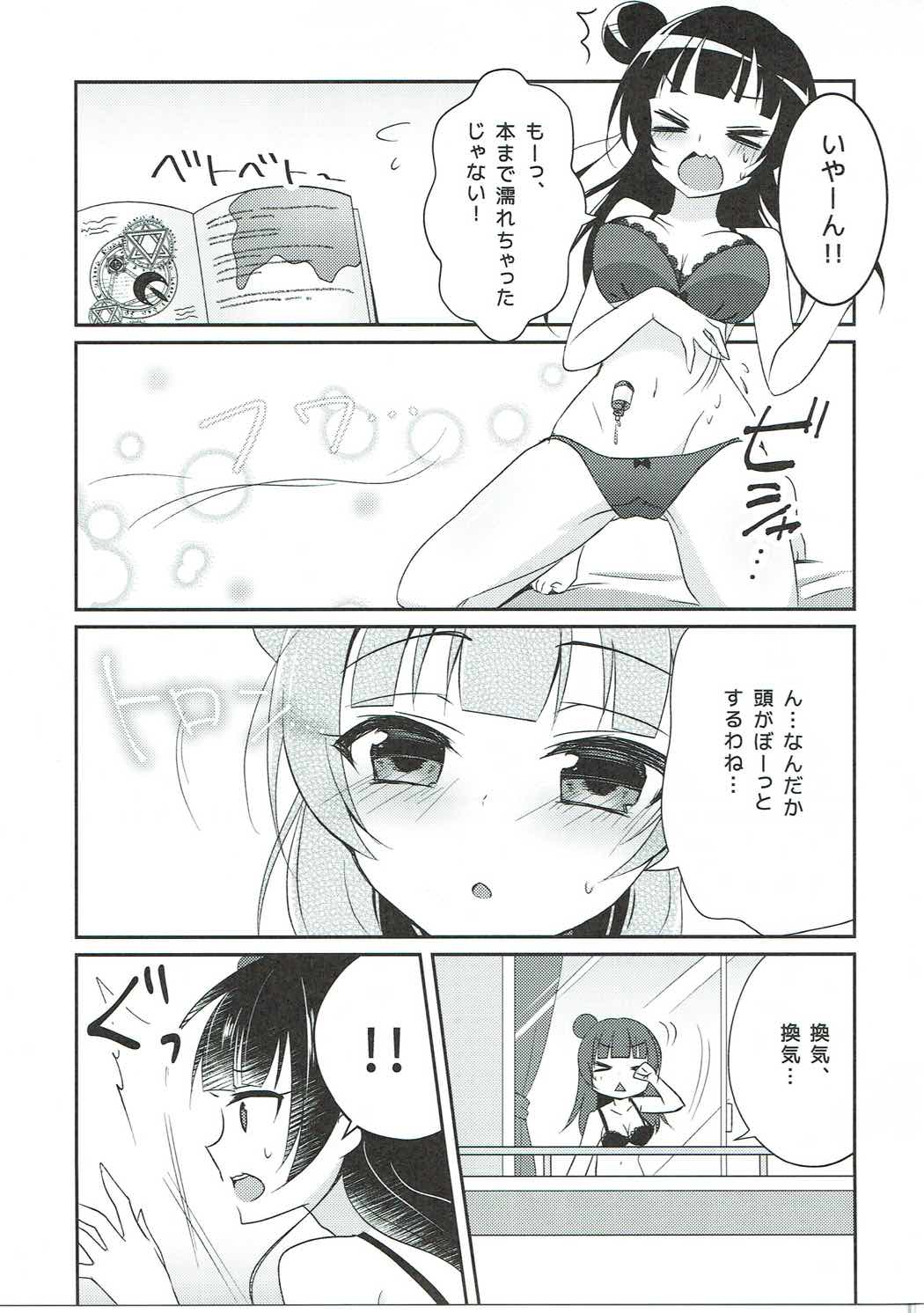 Tsushima Yohane no Sainan page 6 full