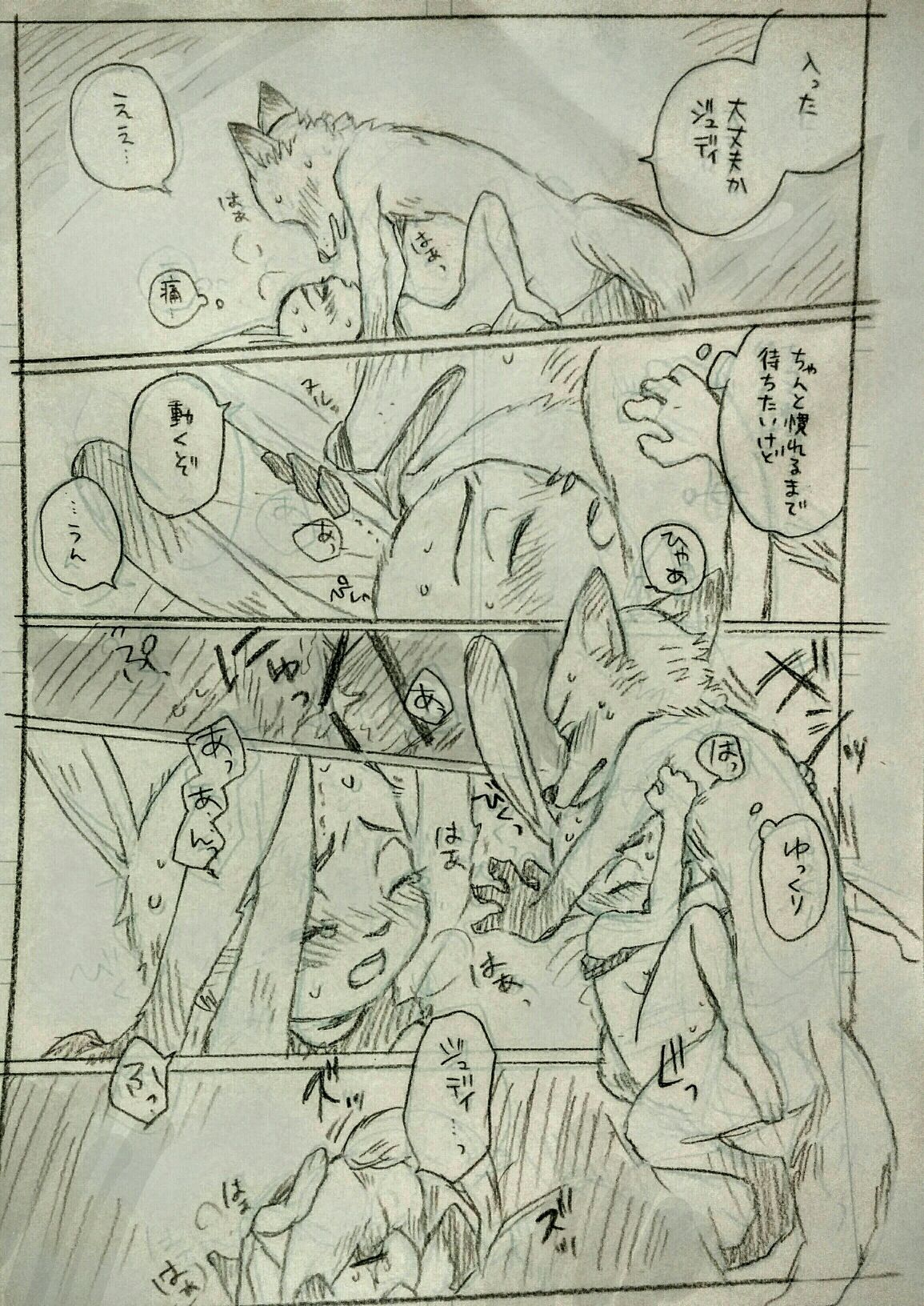Nick x Judy page 8 full