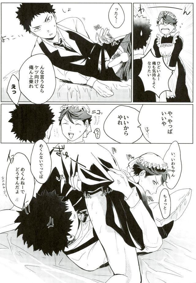 Cos Tte Shi yo page 10 full