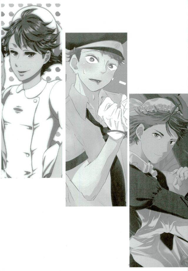 Cos Tte Shi yo page 3 full